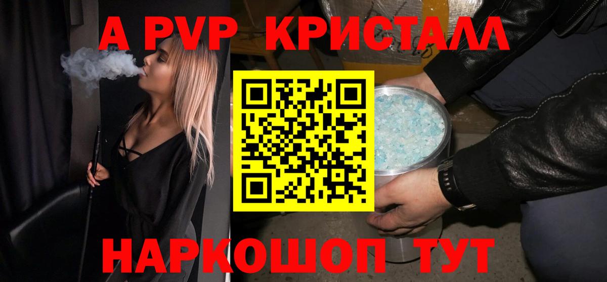 APVP VHQ  А ПВП крисы CK  купить наркоту  А ПВП  Alpha-PVP мука  Вход с VPN  Ирбит 