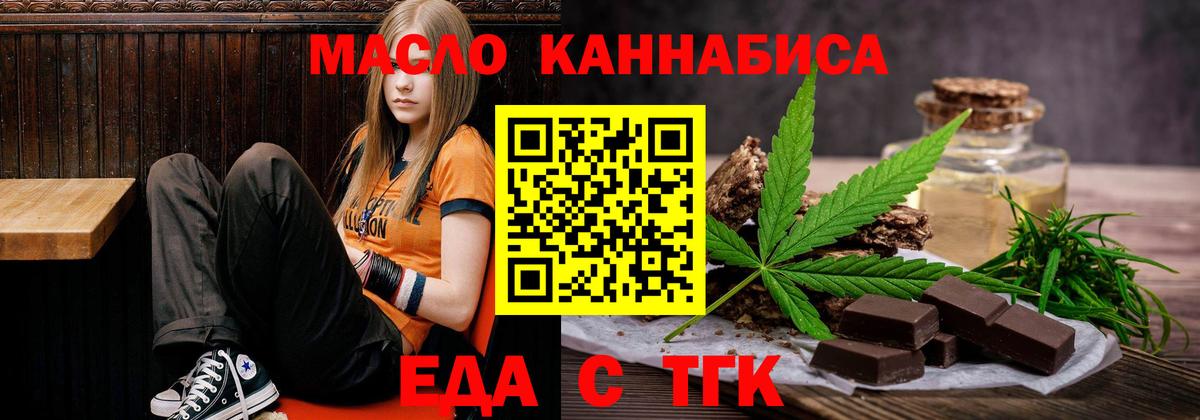 Ирбит  Еда ТГК марихуана  Вход с VPN 