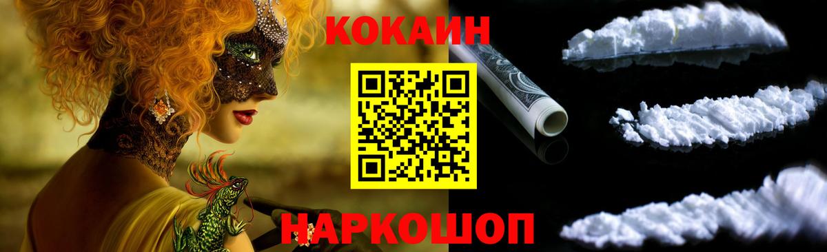COCAIN Перу  Вход с VPN  Кокаин 97%  Cocaine  Ирбит 