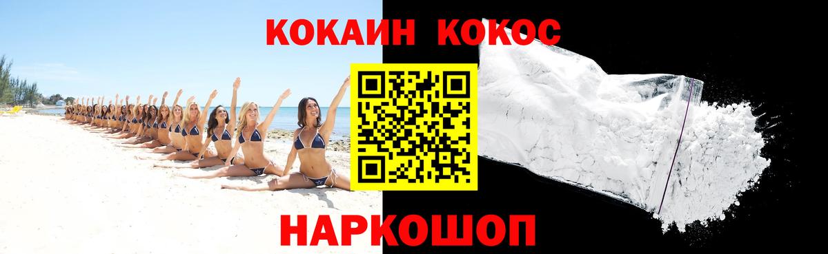 Кокаин 98% Ирбит