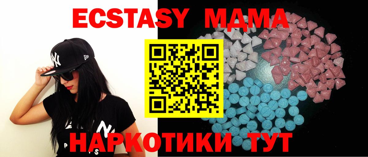 ЭКСТАЗИ  ЭКСТАЗИ XTC  гидра как войти  Ирбит  Экстази таблы  Вход с VPN 