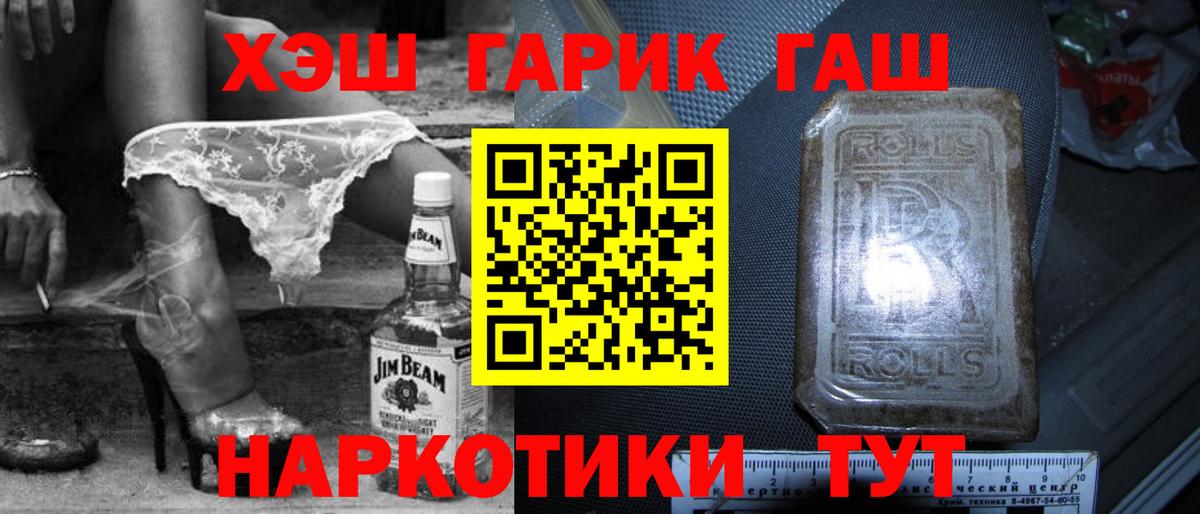 ГАШ  Гашиш убойный  Вход с VPN  Ирбит  Гашиш VHQ 