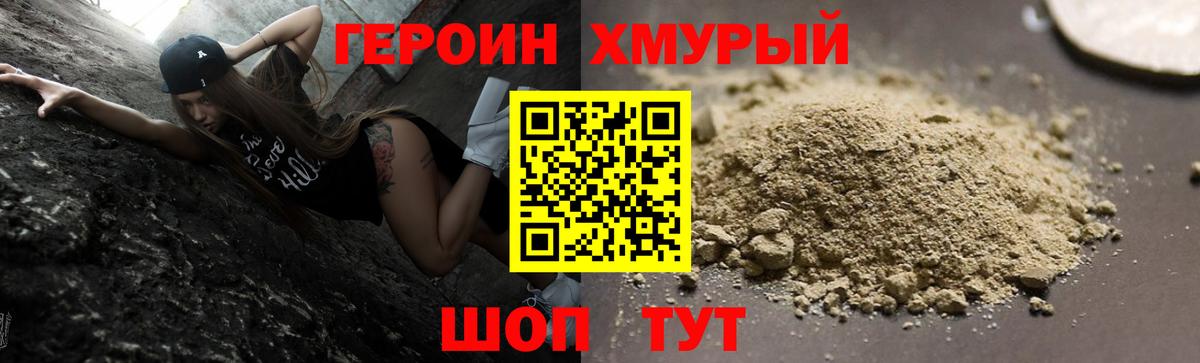 Героин афганец Ирбит