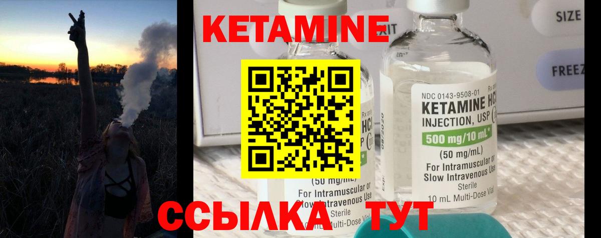 КЕТАМИН ketamine Ирбит