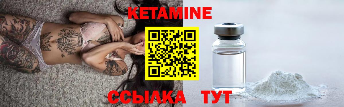 КЕТАМИН ketamine  Вход с VPN  гидра tor  Ирбит  КЕТАМИН ketamine 