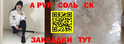 apvp Беслан
