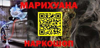 каннабис Бийск