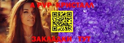 apvp Беслан