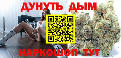 каннабис Бийск