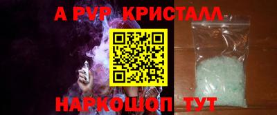 apvp Беслан
