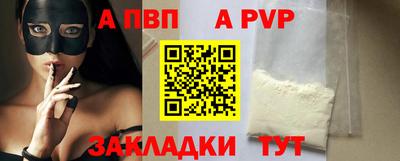 apvp Беслан