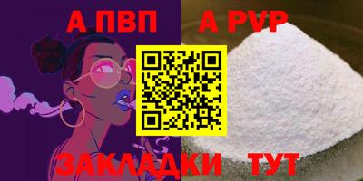 apvp Беслан