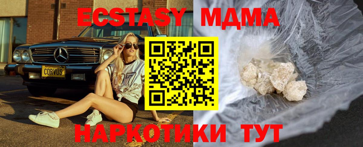 MDMA VHQ  Вход с VPN  МДМА  Ирбит  МДМА молли 