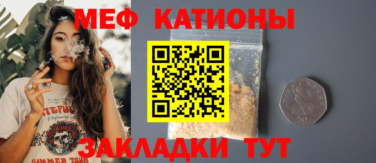 Меф кристаллы Ирбит