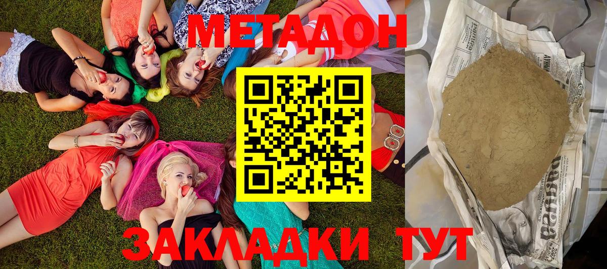 МЕТАДОН белоснежный  kraken ССЫЛКА  Вход с VPN  Ирбит  Метадон methadone 
