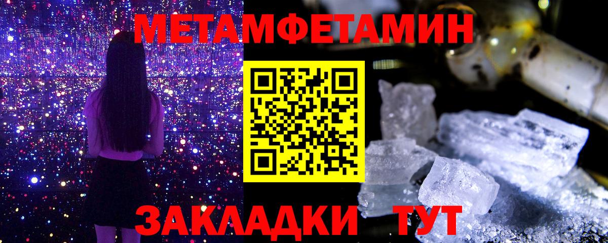 Метамфетамин  Вход с VPN  Первитин мет  Ирбит  Первитин мет 