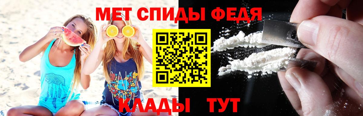 Метамфетамин пудра Ирбит