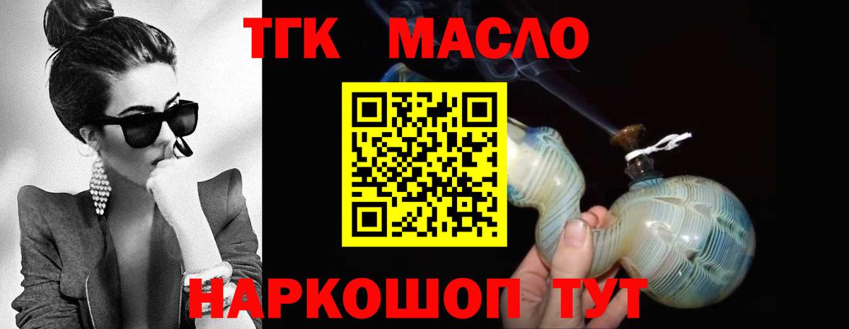 ТГК вейп с тгк  Вход с VPN  Ирбит  ТГК жижа 
